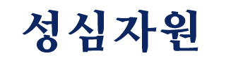 제주도철거공사 로고